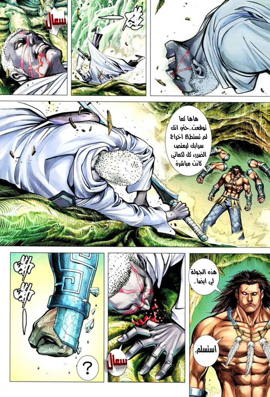 Read Feng Shen Ji AR Manga Online