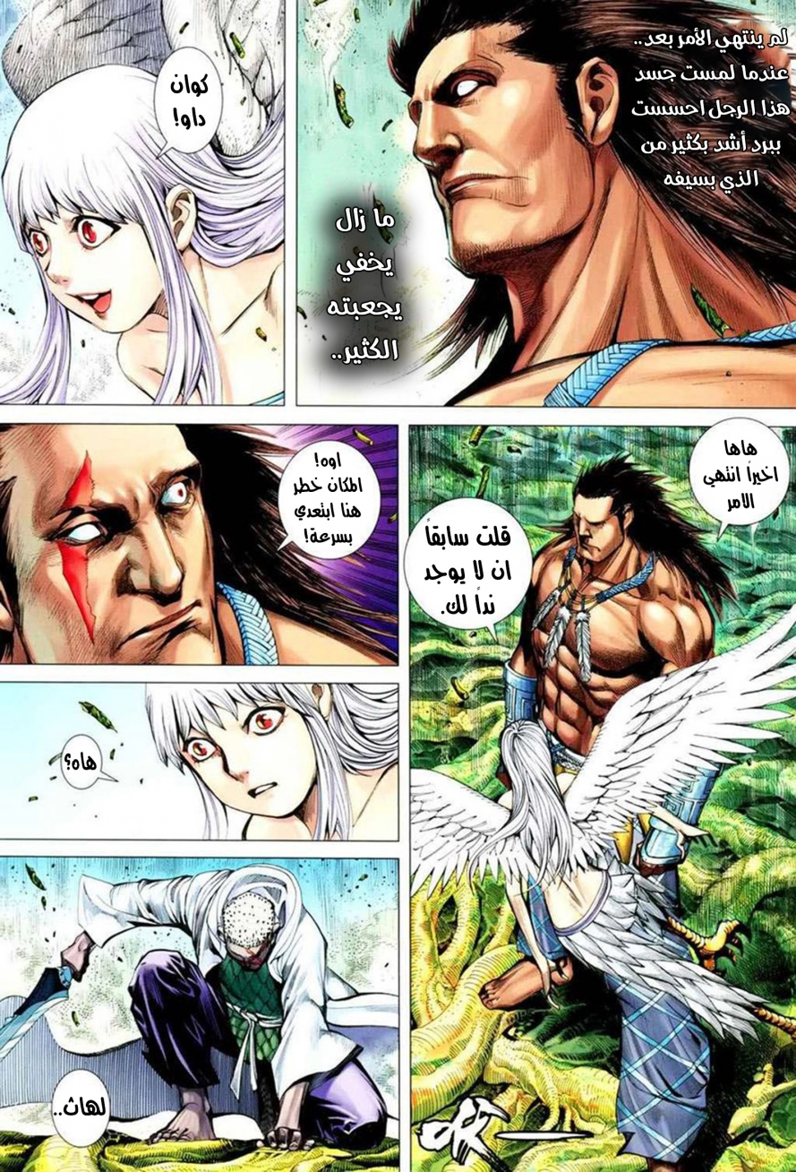 Read Feng Shen Ji AR Manga Online