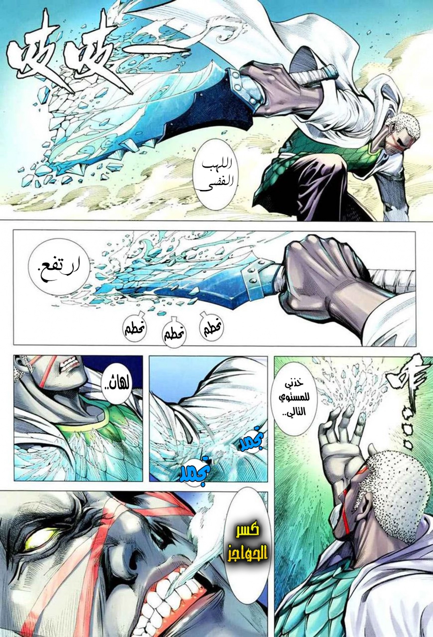 Read Feng Shen Ji AR Manga Online