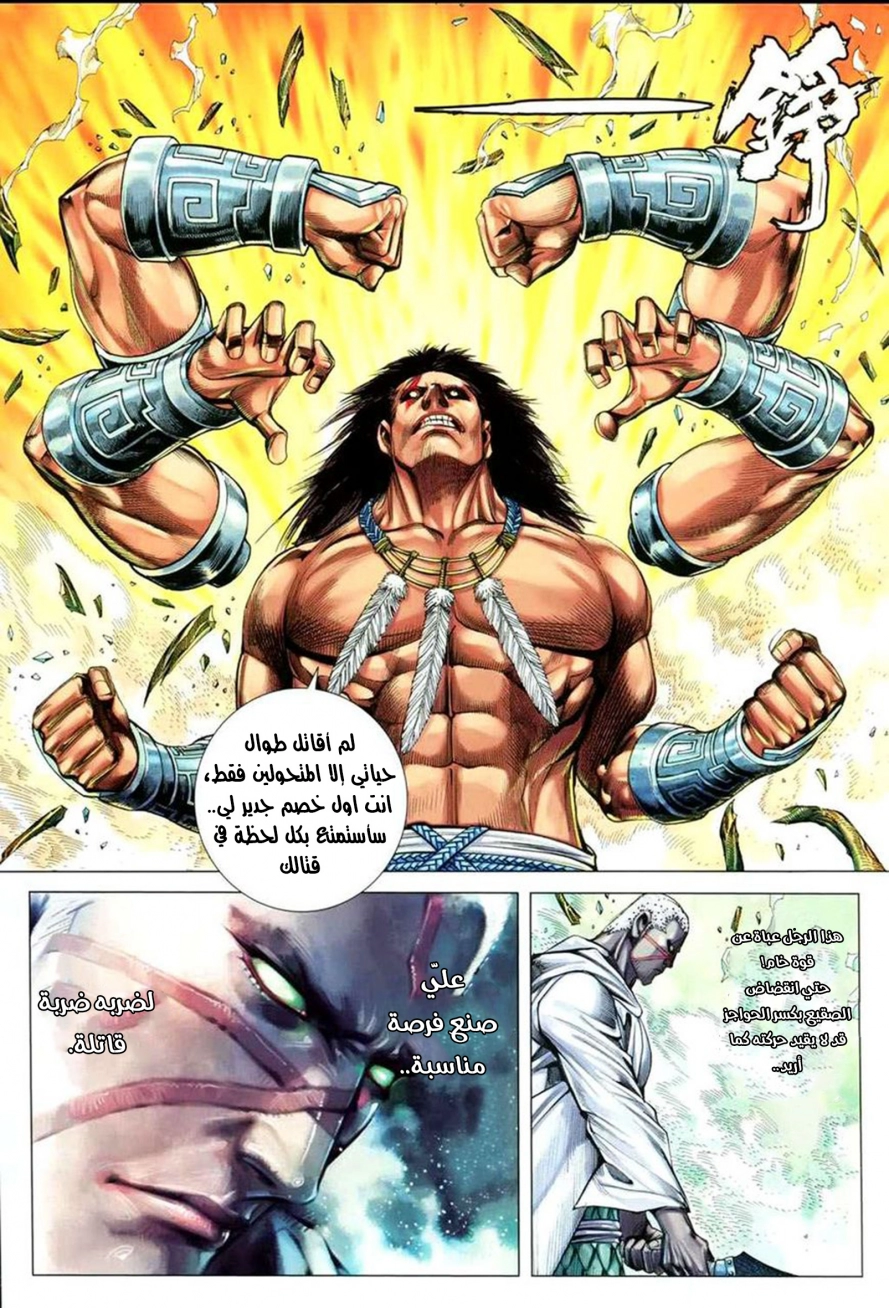 Read Feng Shen Ji AR Manga Online