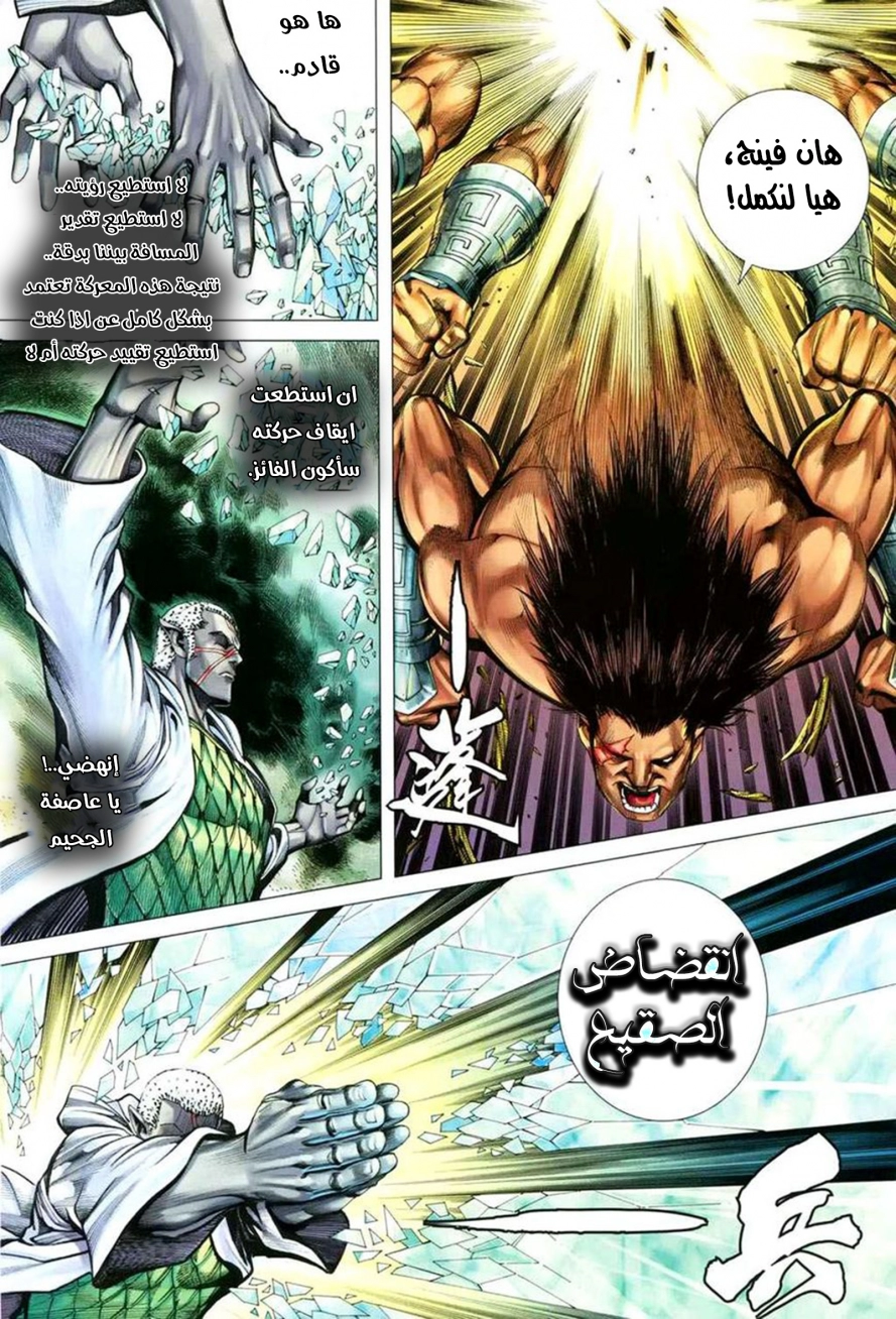 Read Feng Shen Ji AR Manga Online