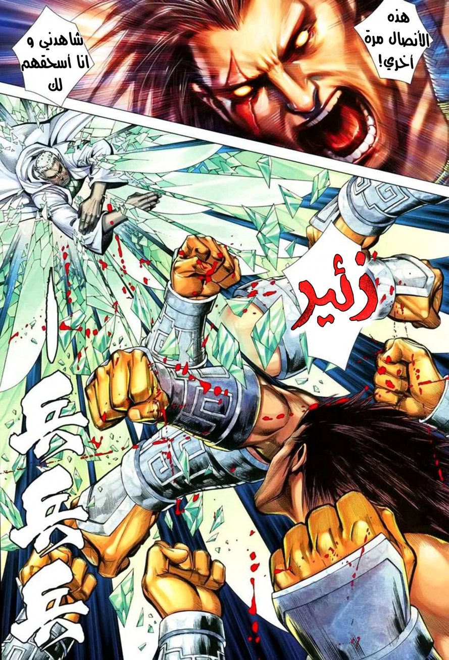 Read Feng Shen Ji AR Manga Online