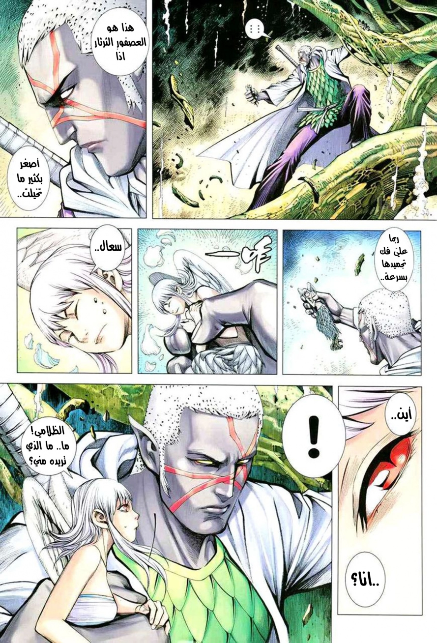 Read Feng Shen Ji AR Manga Online