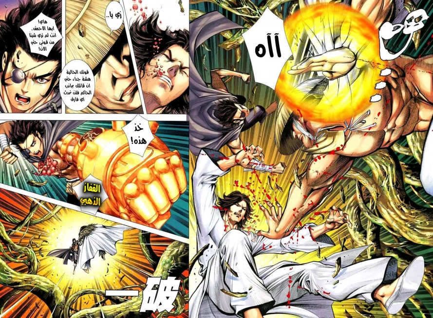 Read Feng Shen Ji AR Manga Online