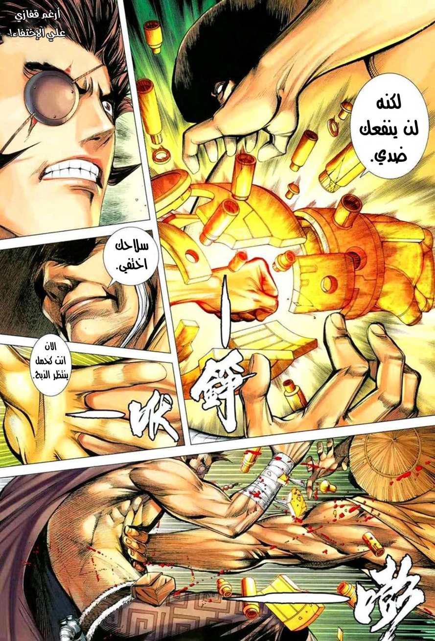 Read Feng Shen Ji AR Manga Online
