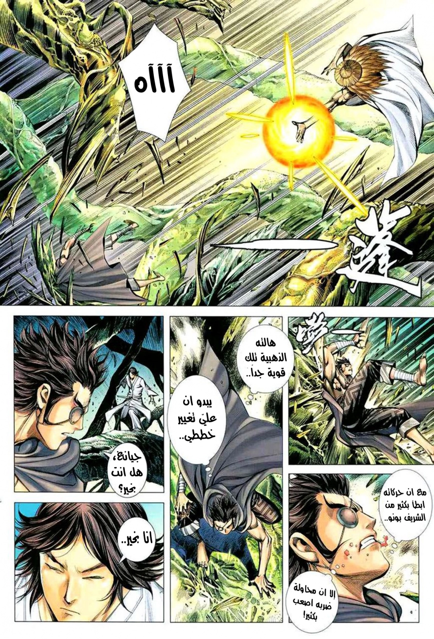 Read Feng Shen Ji AR Manga Online