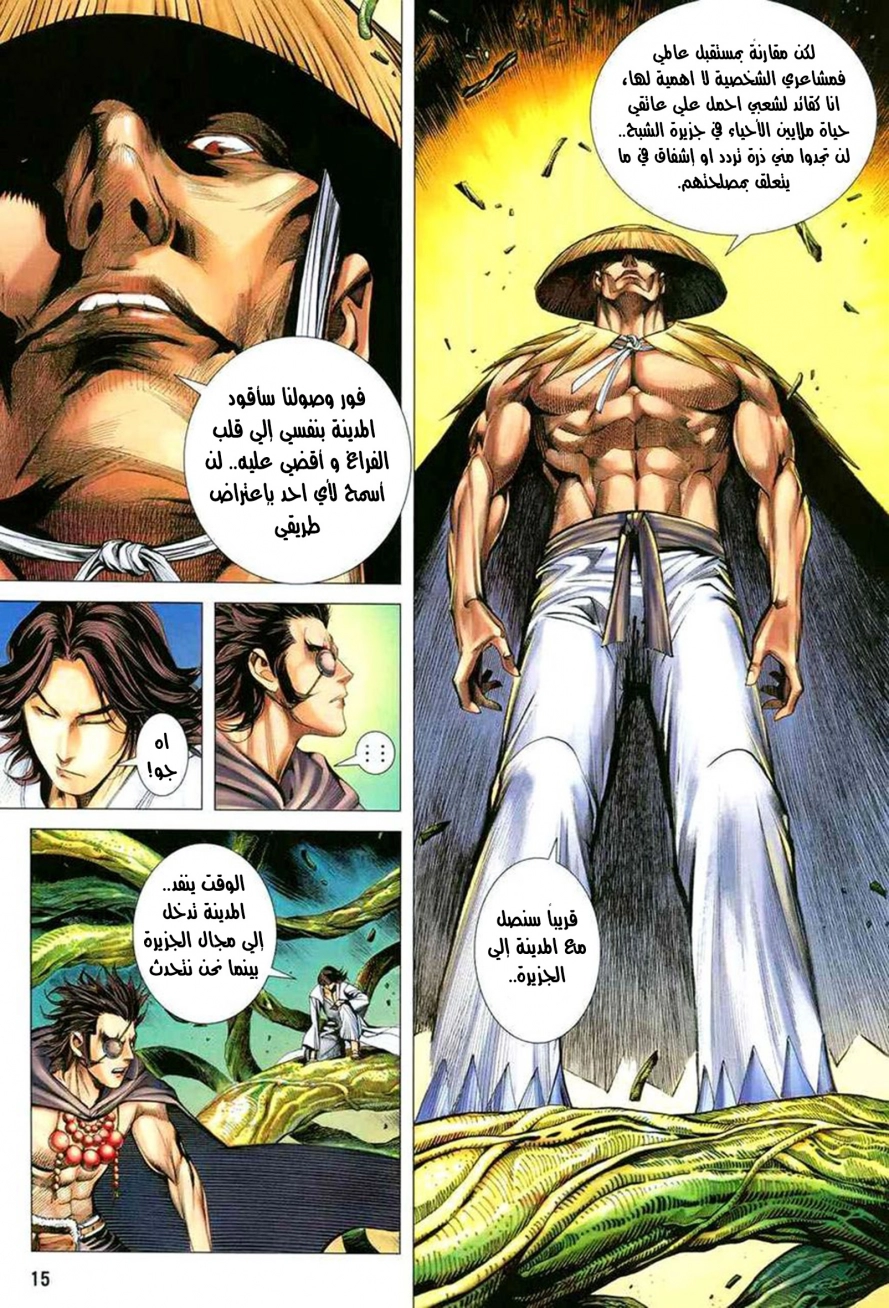 Read Feng Shen Ji AR Manga Online