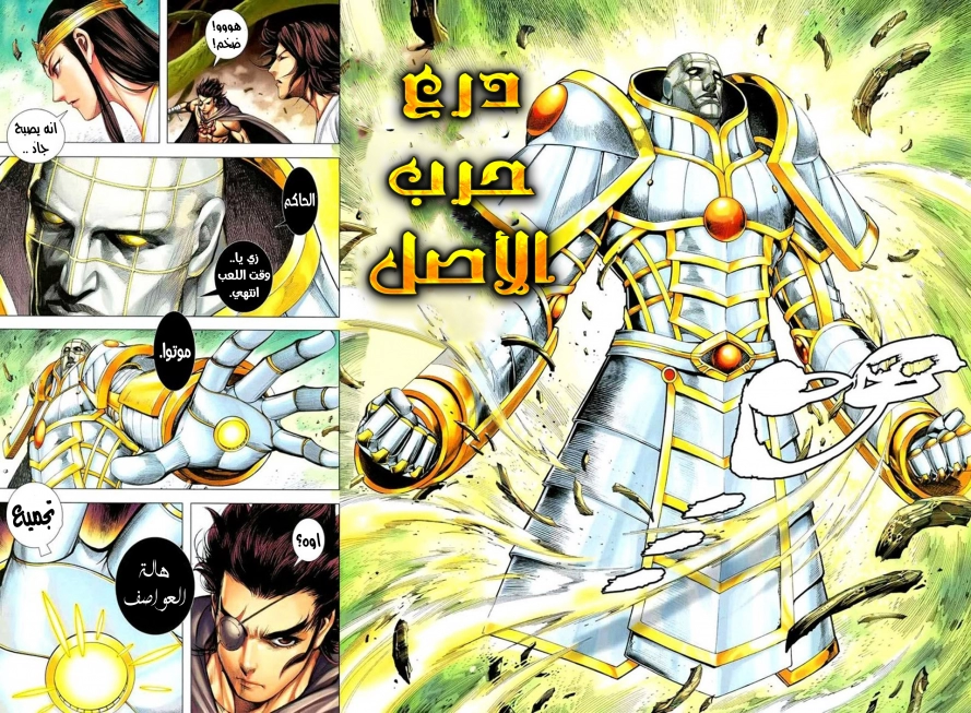 Read Feng Shen Ji AR Manga Online