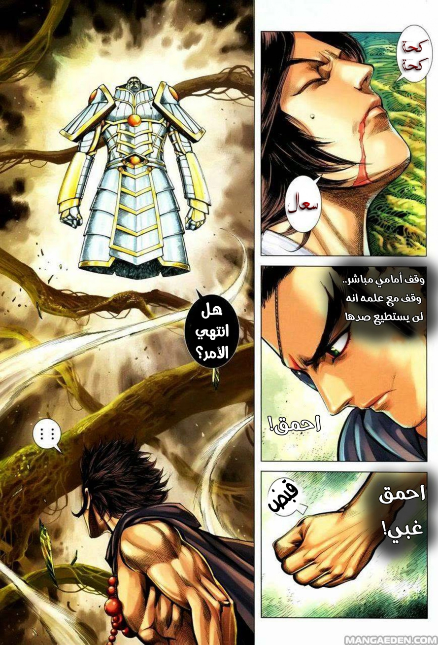 Read Feng Shen Ji AR Manga Online