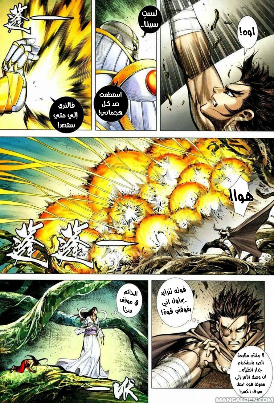 Read Feng Shen Ji AR Manga Online