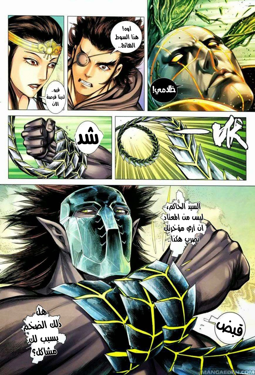 Read Feng Shen Ji AR Manga Online