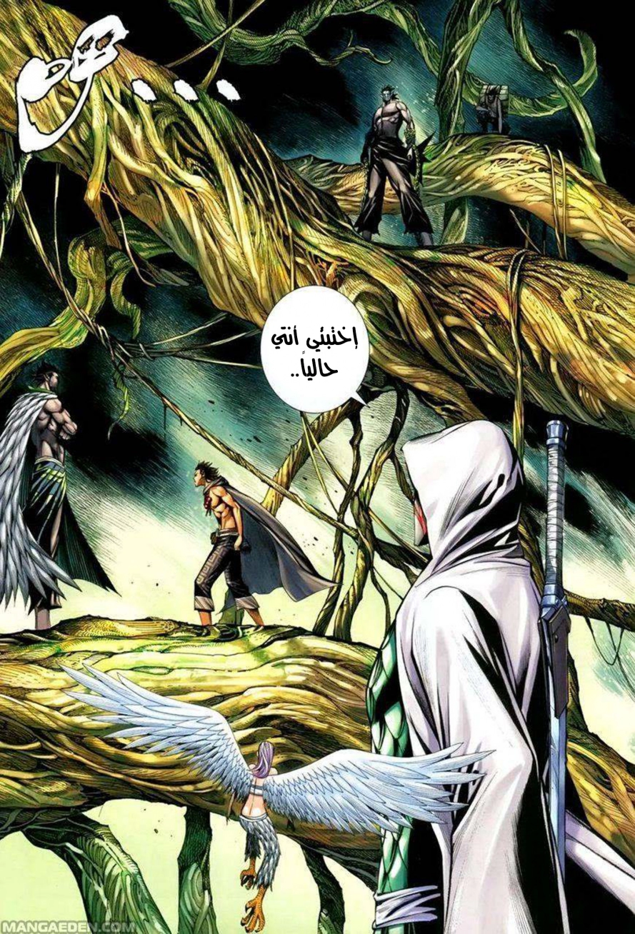 Read Feng Shen Ji AR Manga Online