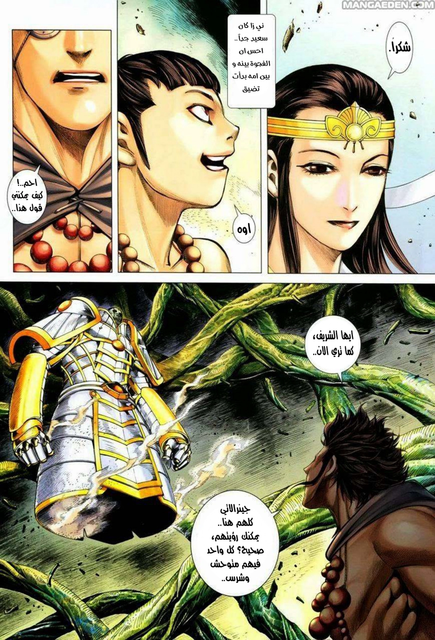 Read Feng Shen Ji AR Manga Online