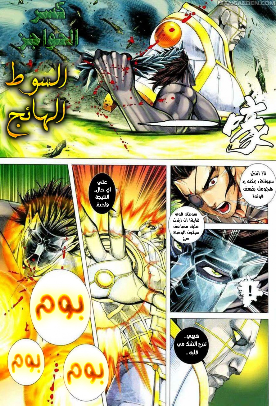 Read Feng Shen Ji AR Manga Online