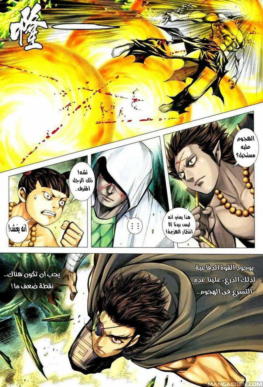 Read Feng Shen Ji AR Manga Online