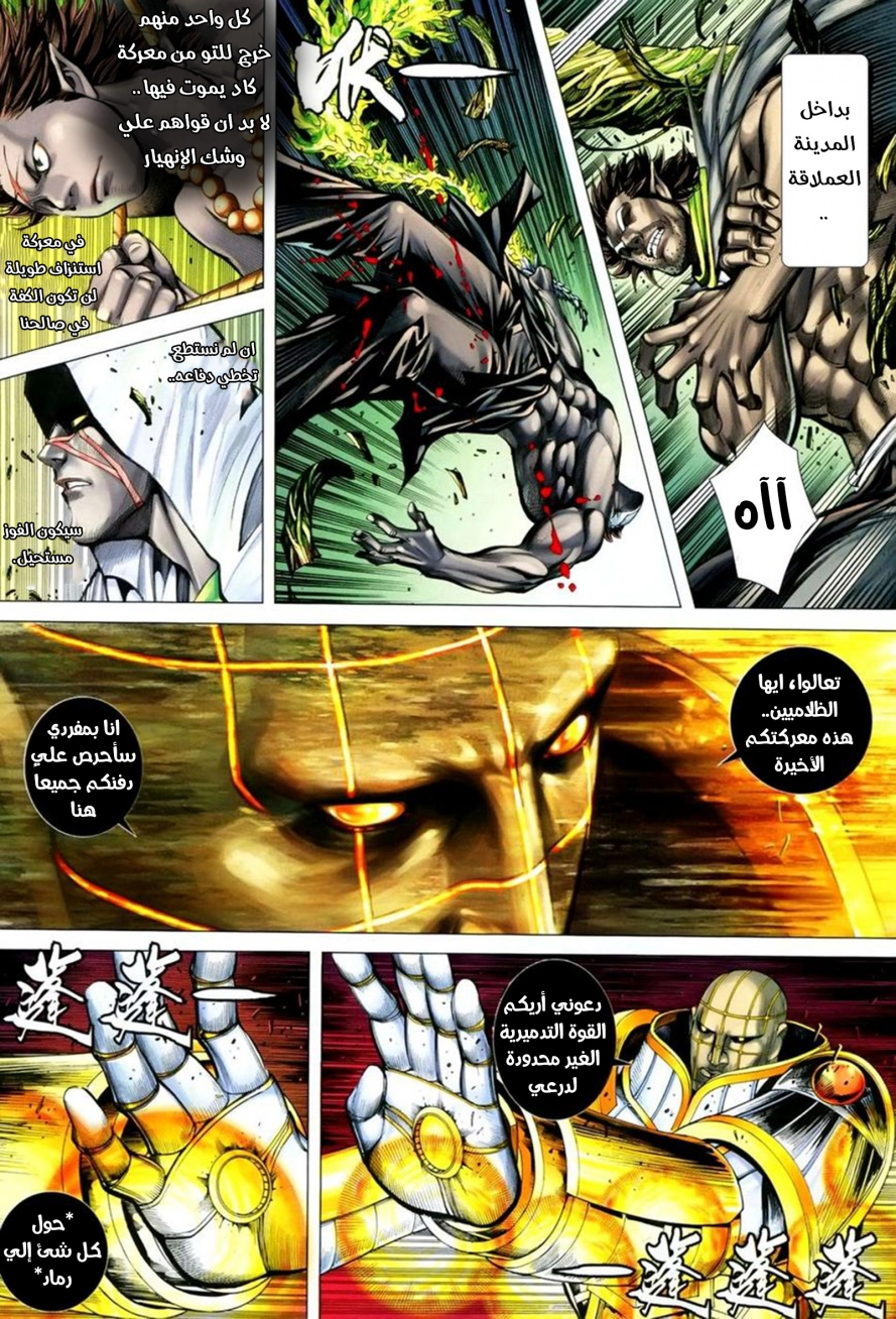 Read Feng Shen Ji AR Manga Online