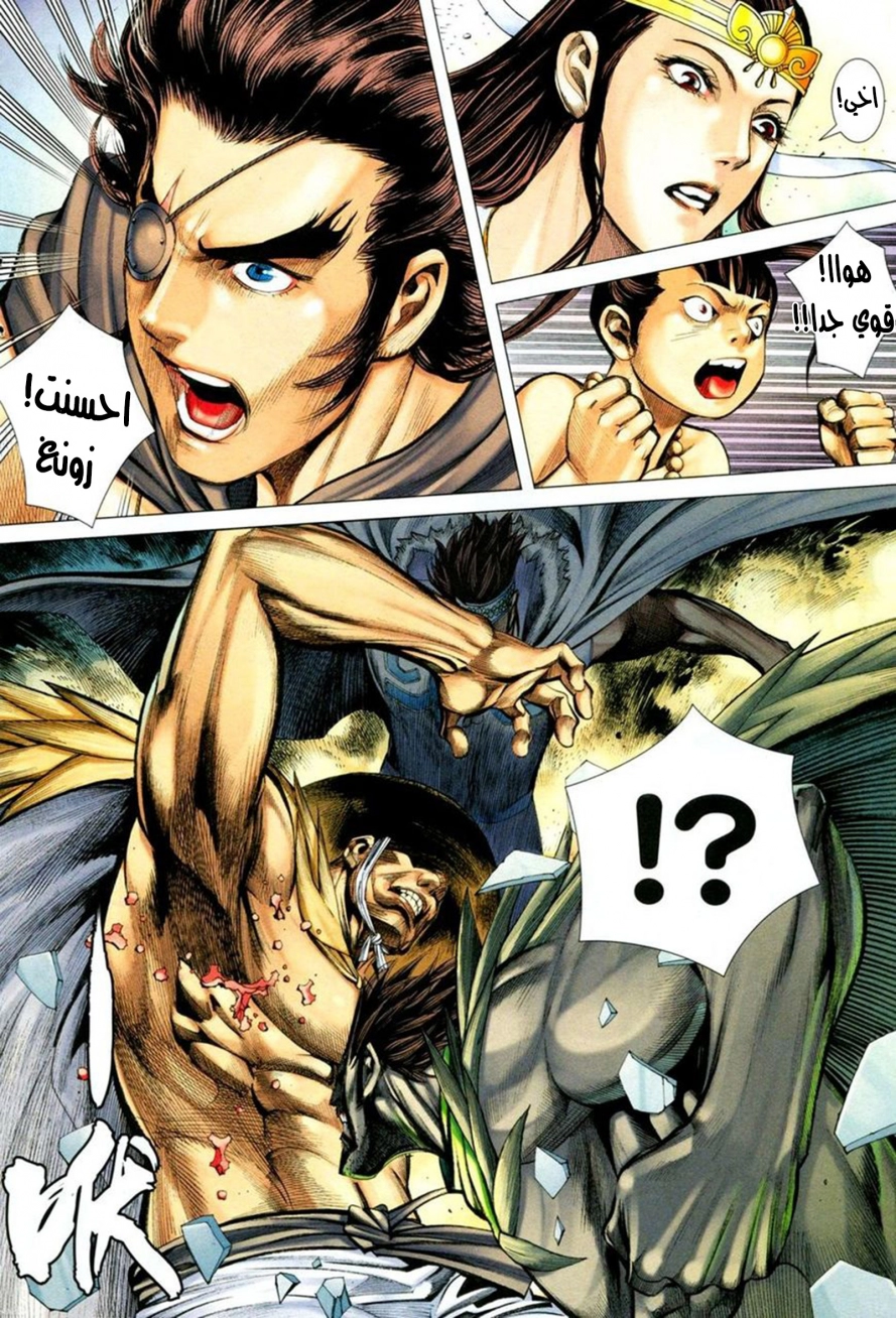 Read Feng Shen Ji AR Manga Online