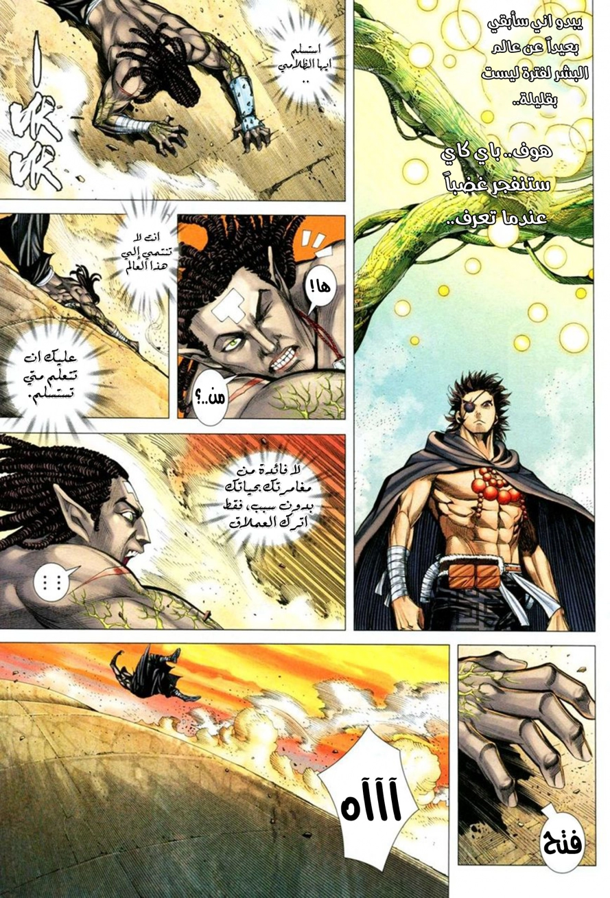 Read Feng Shen Ji AR Manga Online