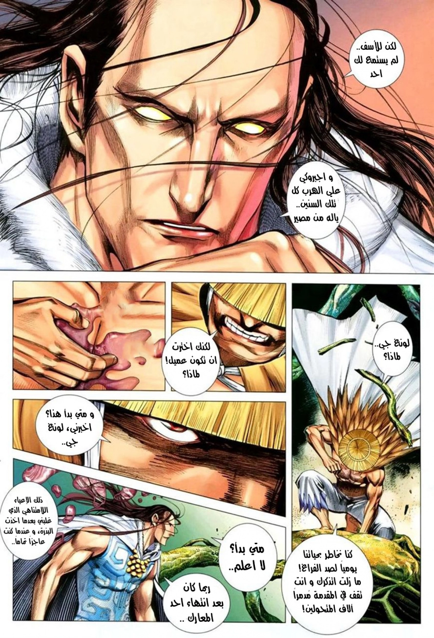 Read Feng Shen Ji AR Manga Online