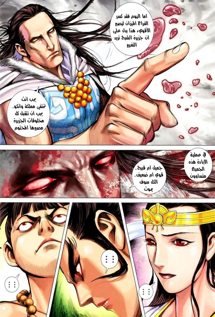 Read Feng Shen Ji AR Manga Online