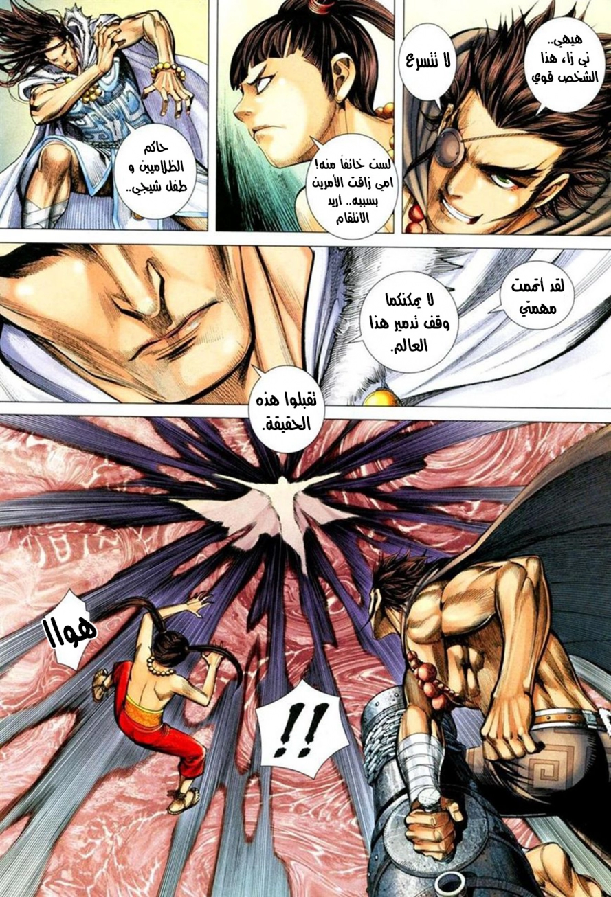 Read Feng Shen Ji AR Manga Online