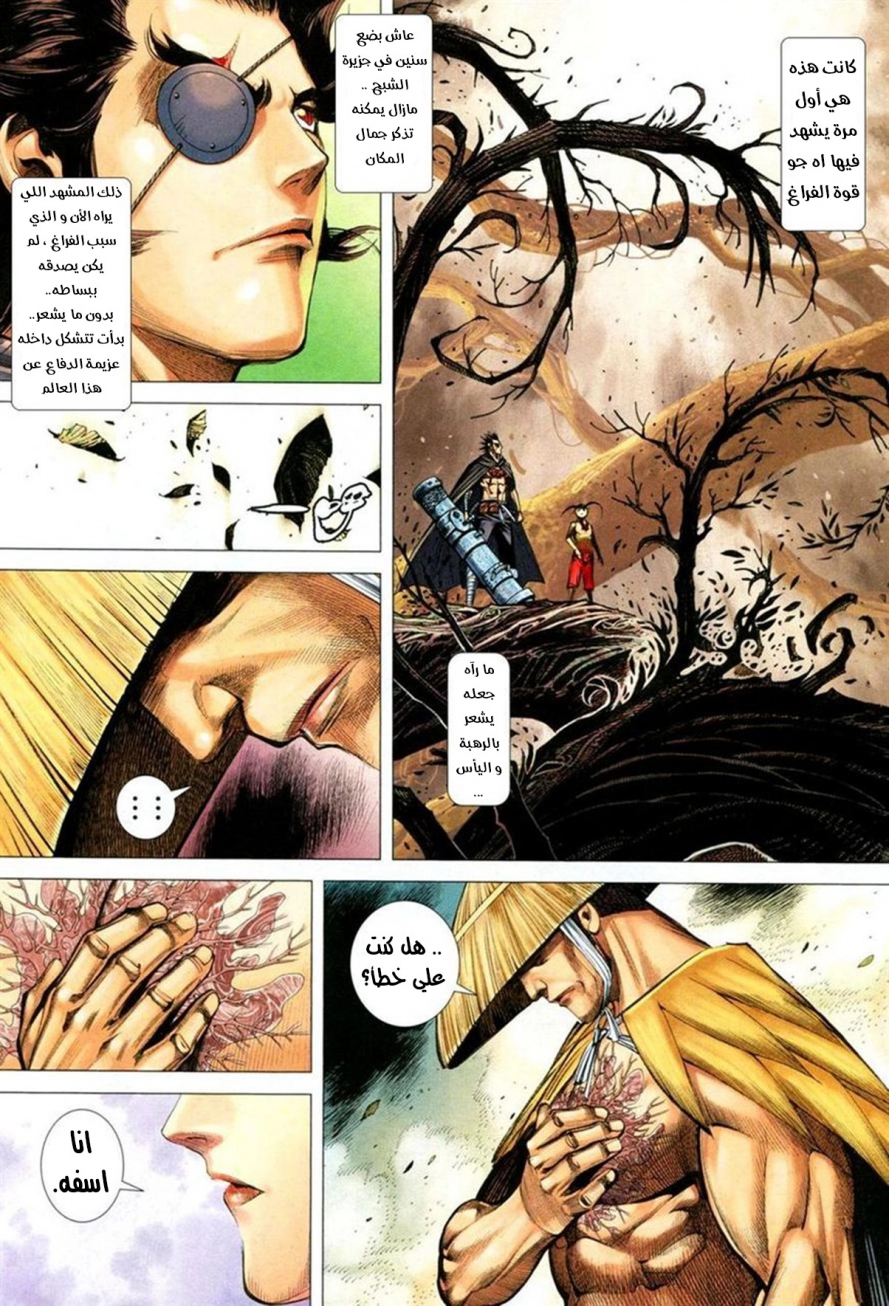 Read Feng Shen Ji AR Manga Online