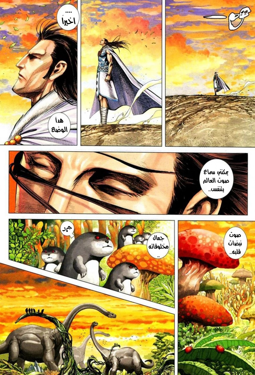 Read Feng Shen Ji AR Manga Online