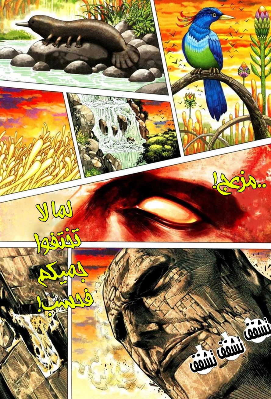 Read Feng Shen Ji AR Manga Online