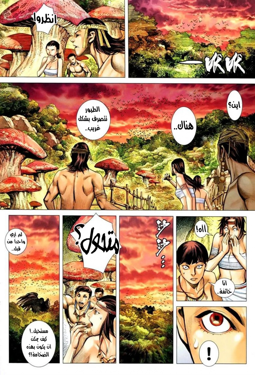 Read Feng Shen Ji AR Manga Online