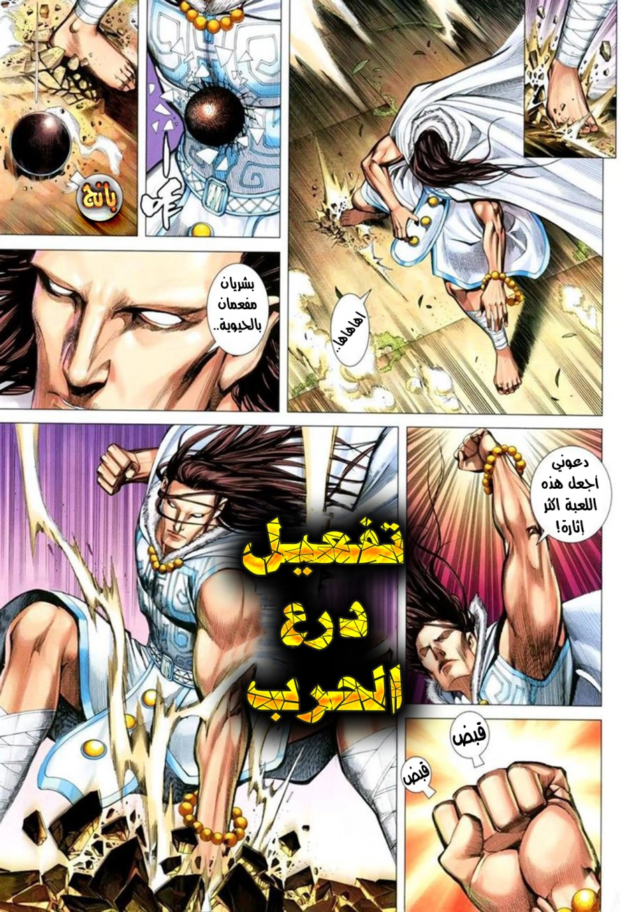 Read Feng Shen Ji AR Manga Online