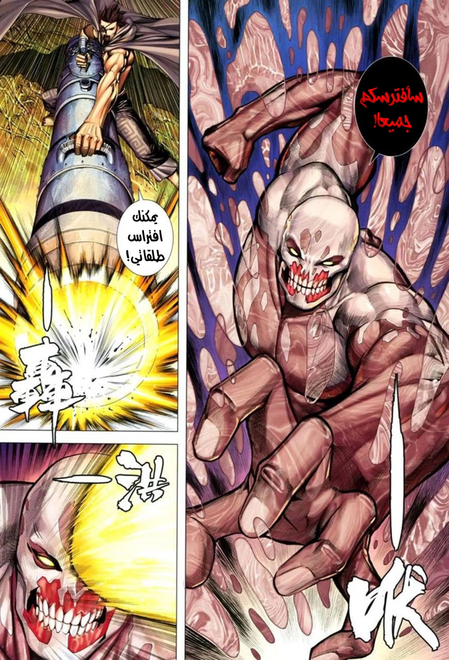 Read Feng Shen Ji AR Manga Online