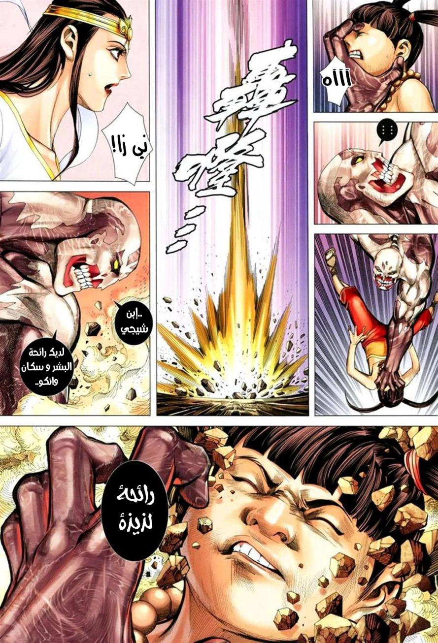 Read Feng Shen Ji AR Manga Online