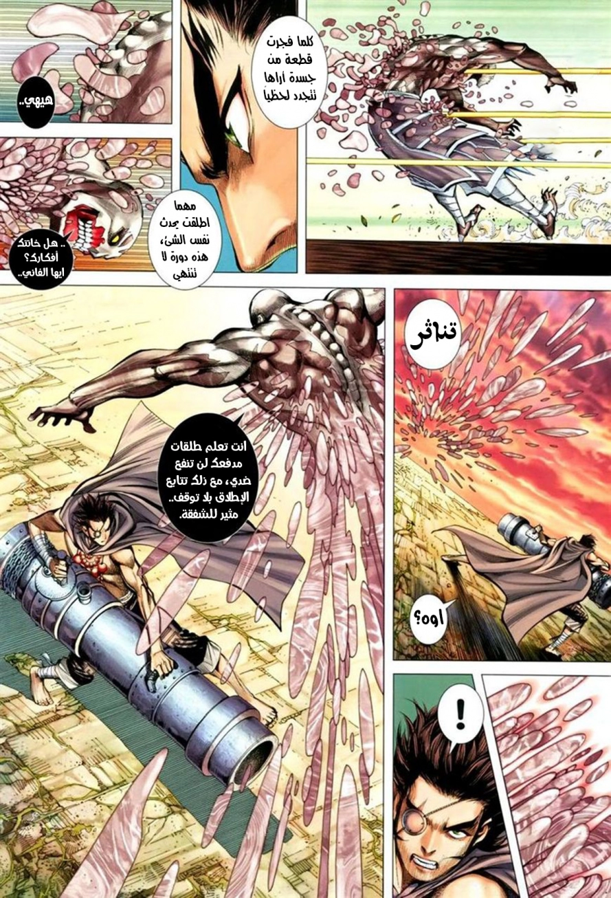 Read Feng Shen Ji AR Manga Online