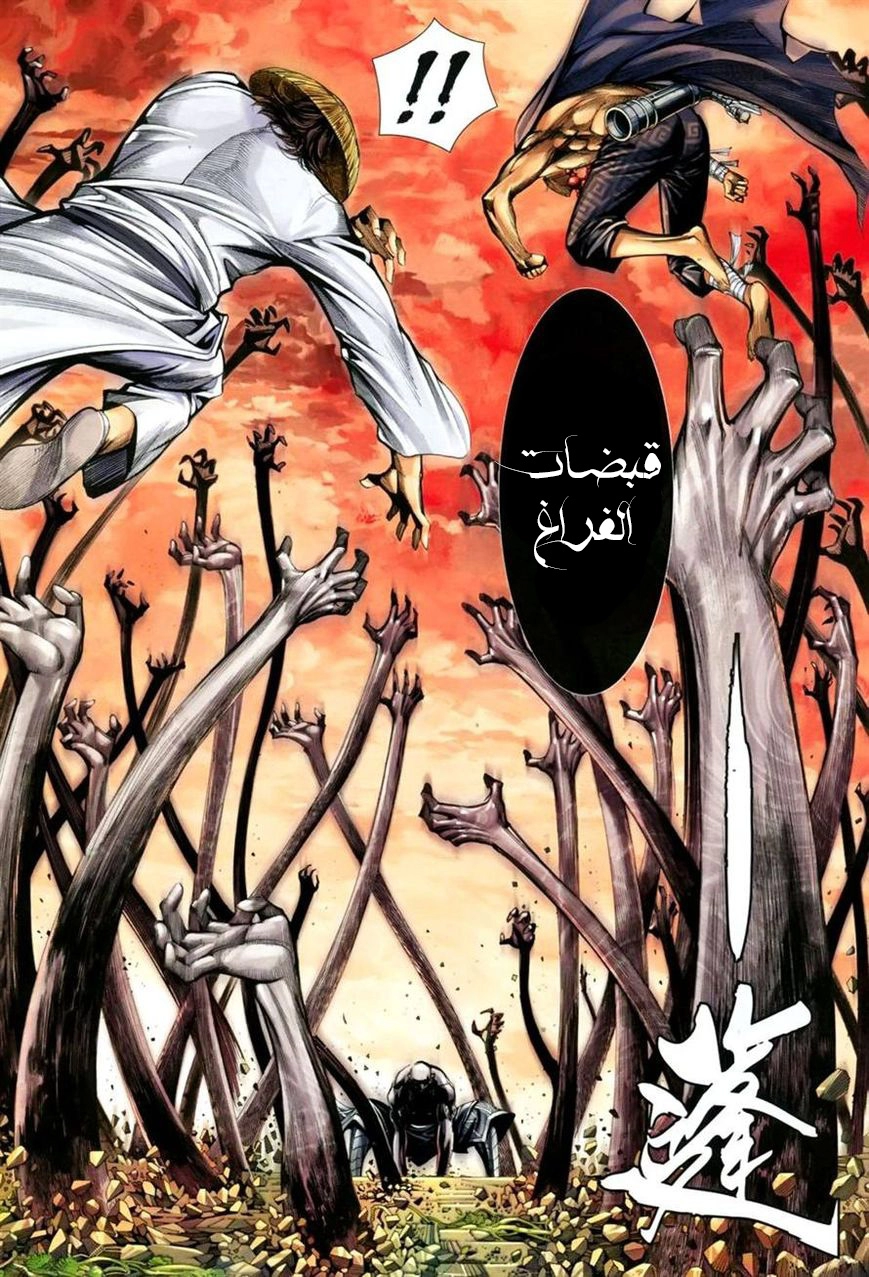 Read Feng Shen Ji AR Manga Online