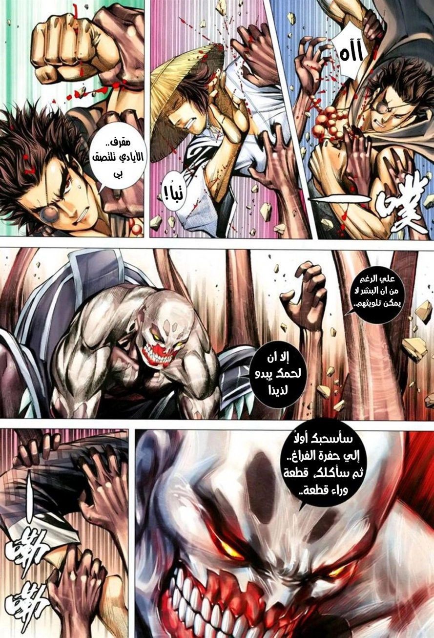 Read Feng Shen Ji AR Manga Online