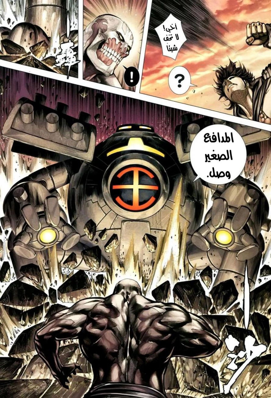 Read Feng Shen Ji AR Manga Online