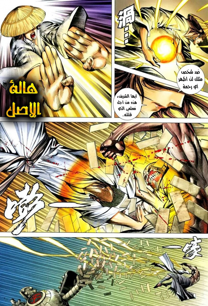 Read Feng Shen Ji AR Manga Online