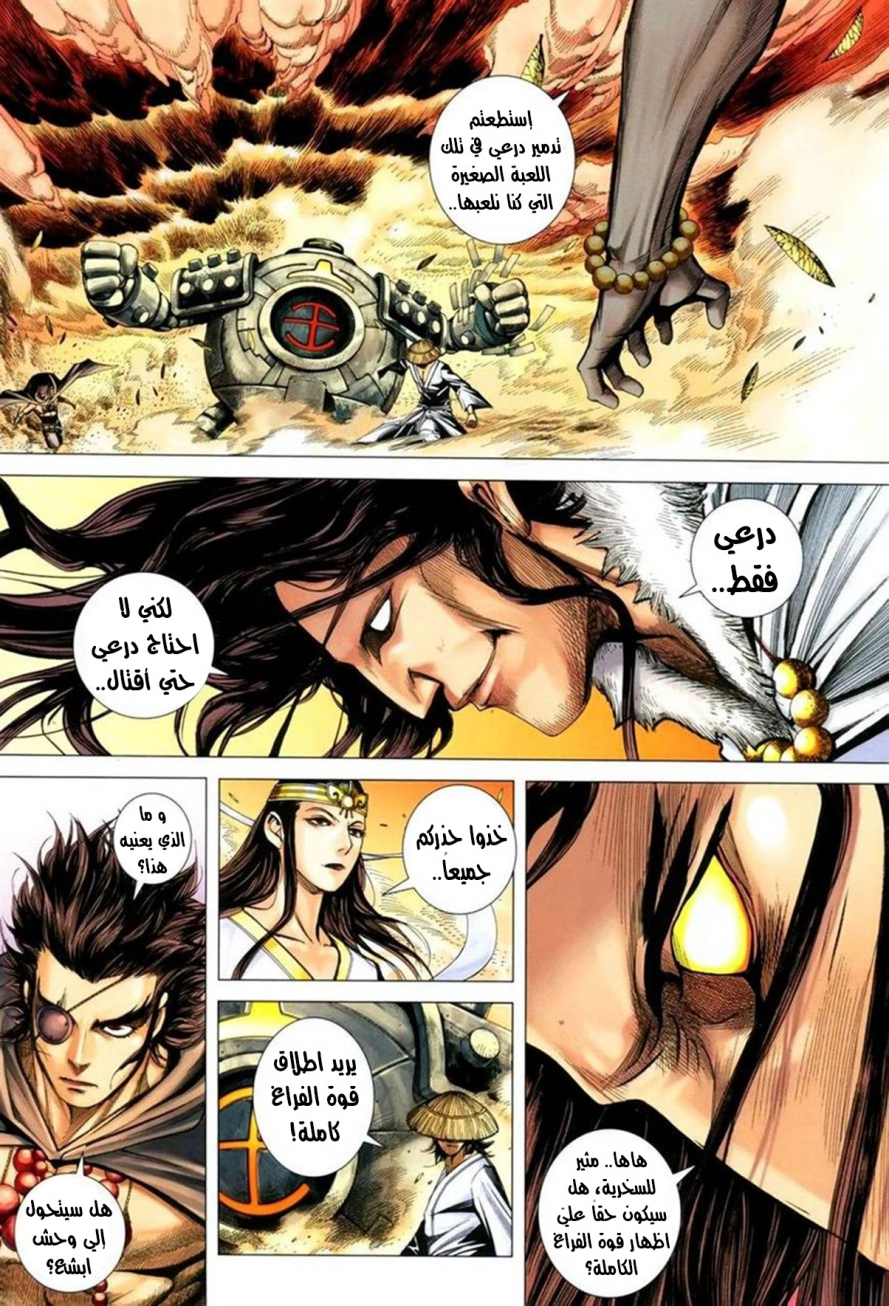 Read Feng Shen Ji AR Manga Online