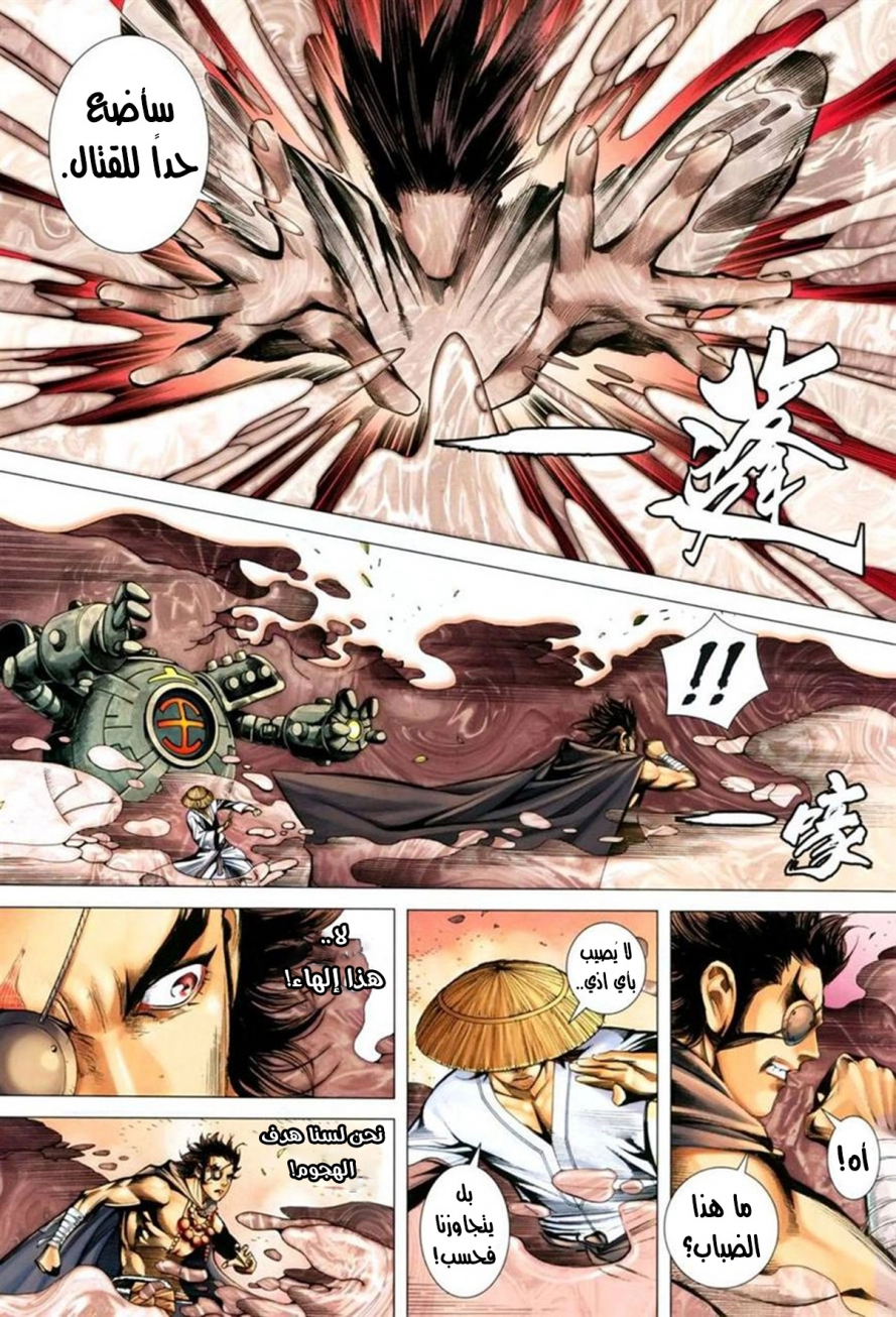 Read Feng Shen Ji AR Manga Online