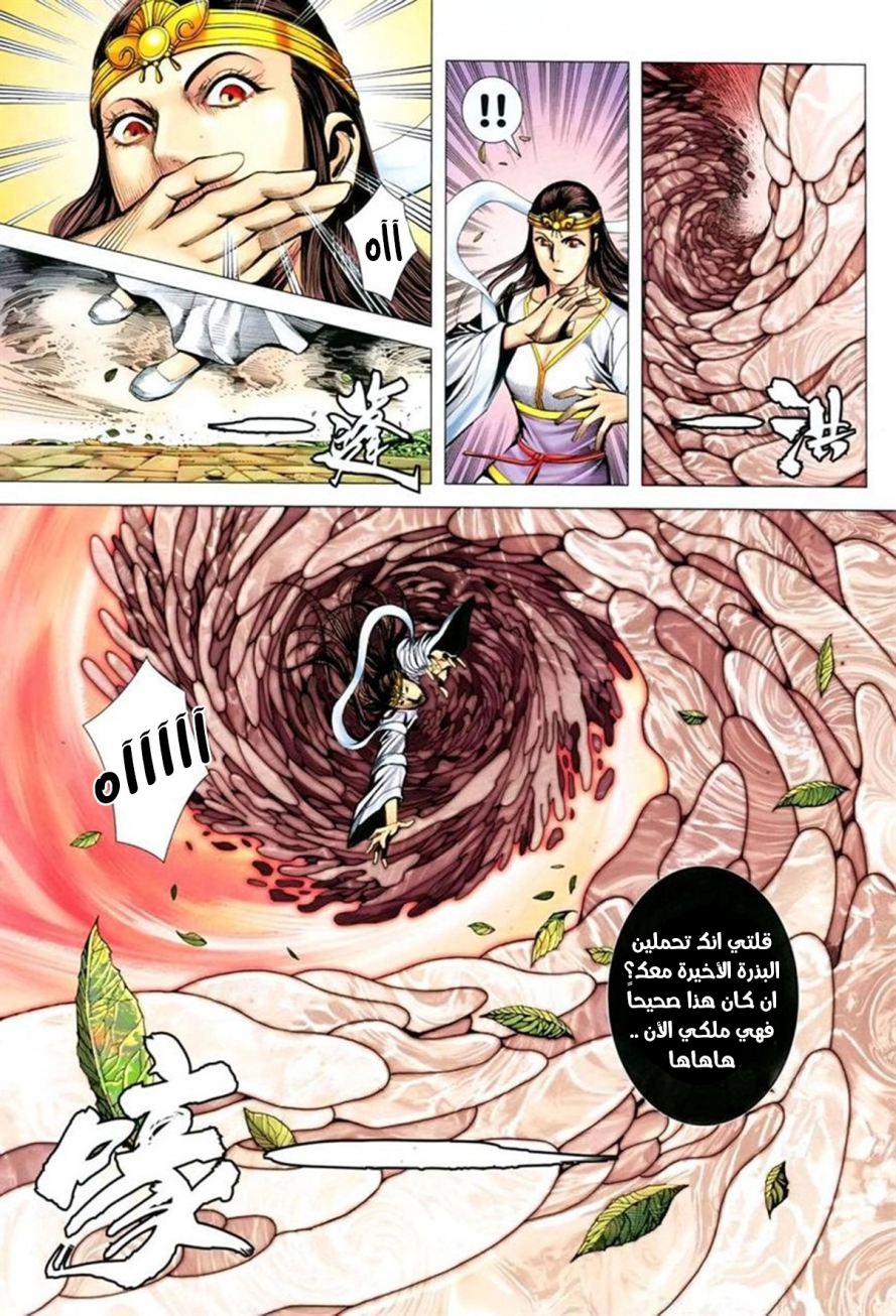 Read Feng Shen Ji AR Manga Online