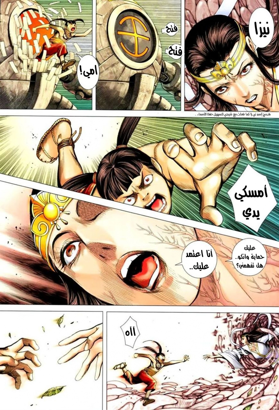 Read Feng Shen Ji AR Manga Online