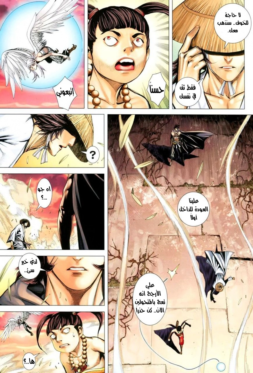 Read Feng Shen Ji AR Manga Online