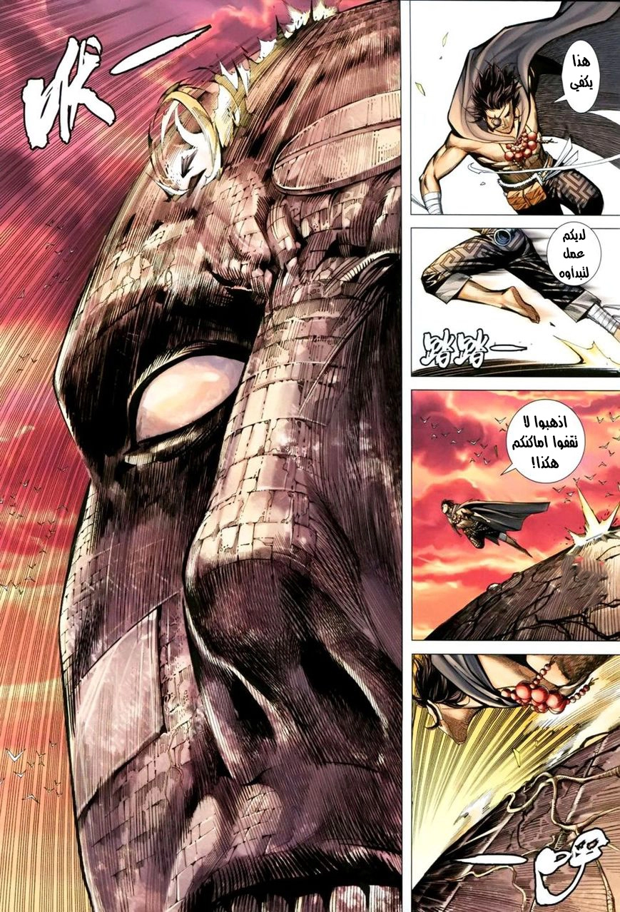 Read Feng Shen Ji AR Manga Online