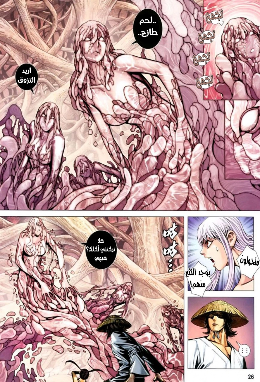 Read Feng Shen Ji AR Manga Online