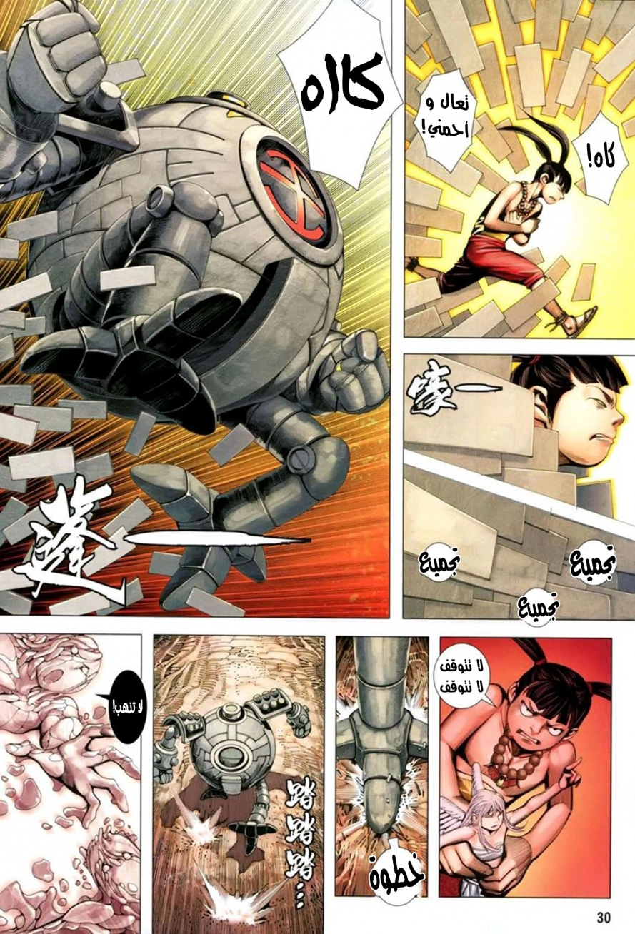 Read Feng Shen Ji AR Manga Online