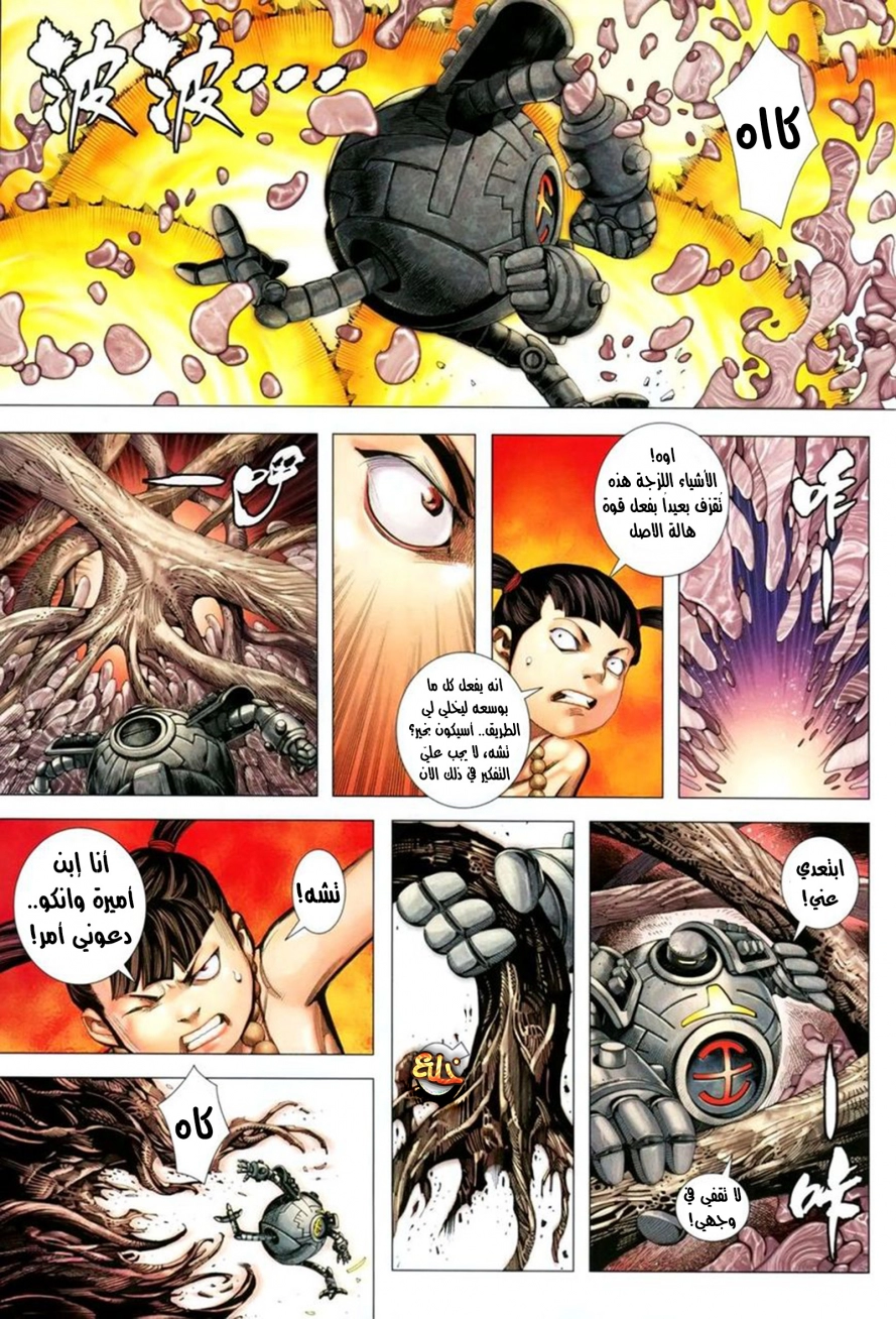 Read Feng Shen Ji AR Manga Online