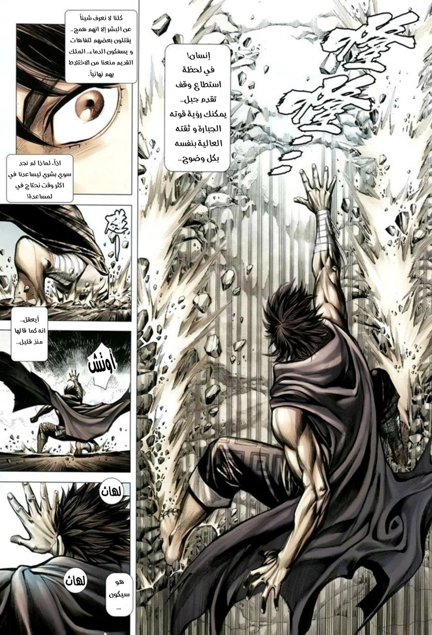 Read Feng Shen Ji AR Manga Online