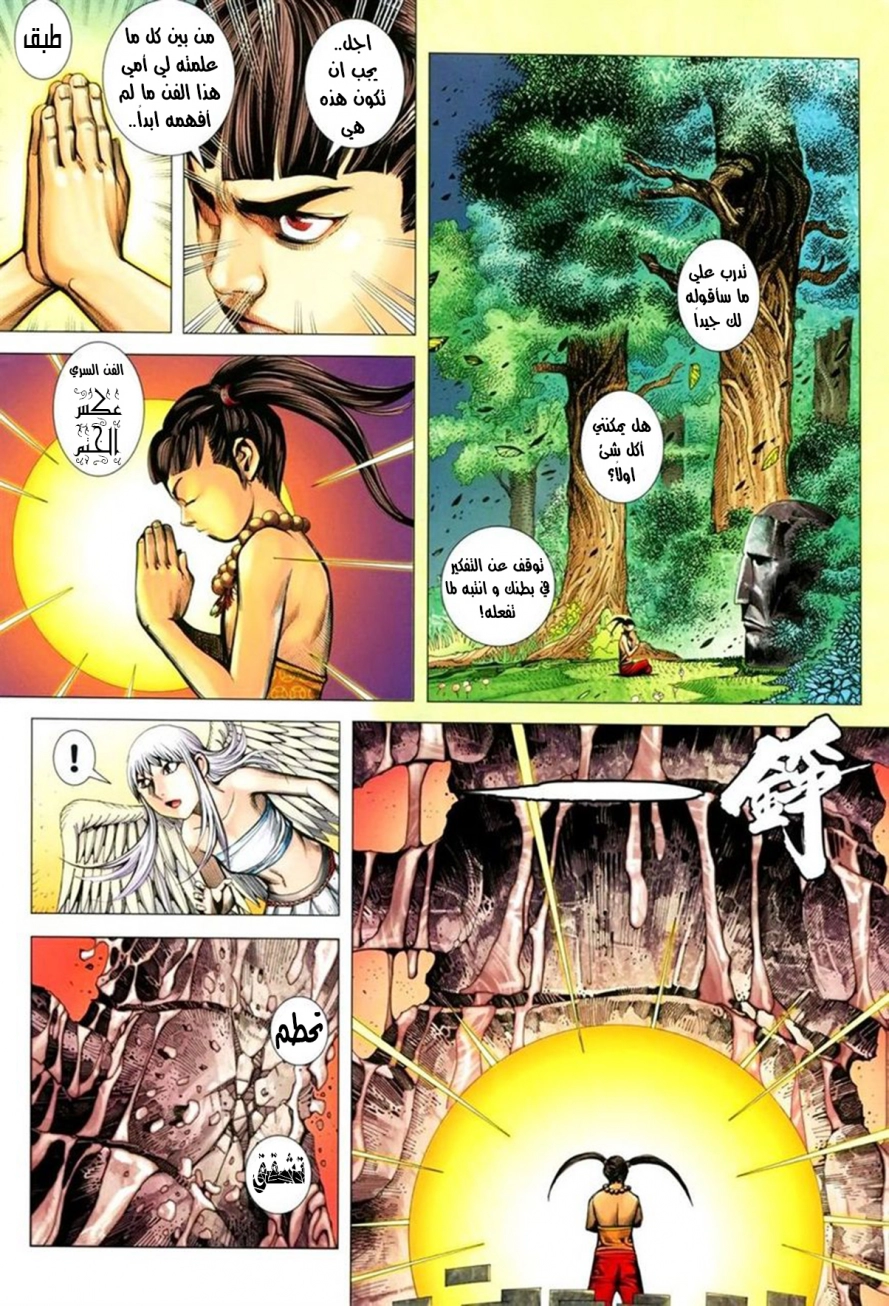 Read Feng Shen Ji AR Manga Online