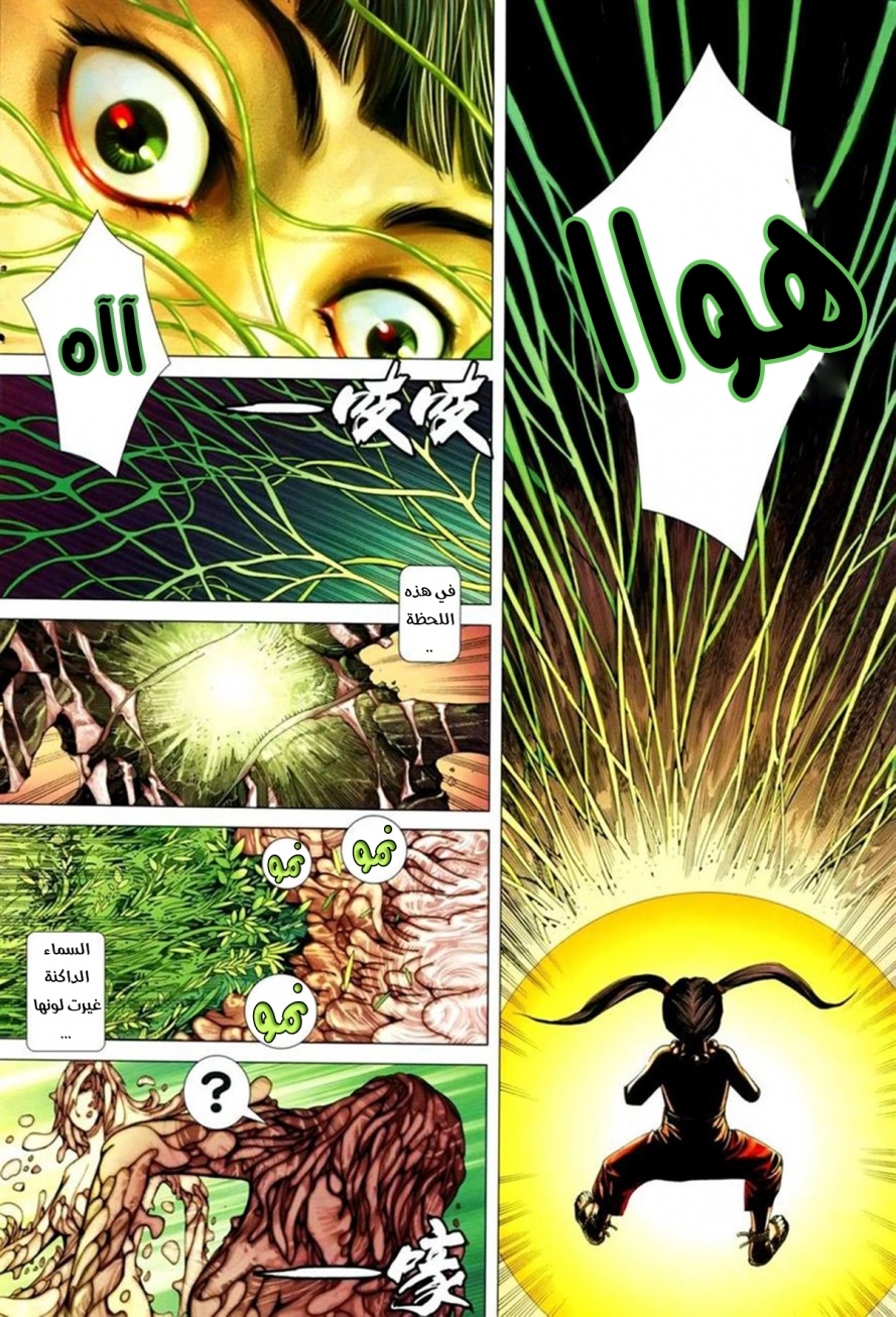 Read Feng Shen Ji AR Manga Online