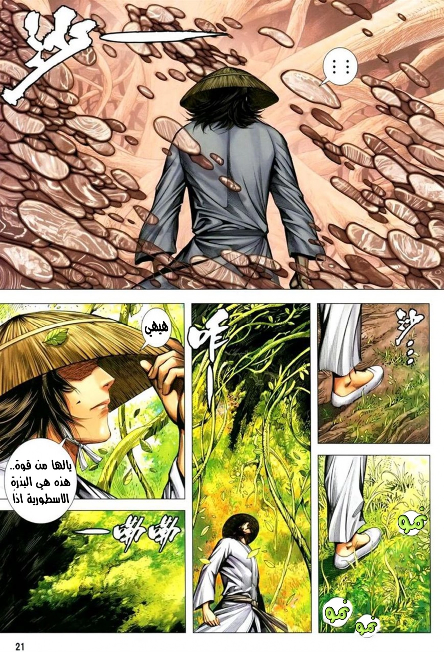 Read Feng Shen Ji AR Manga Online